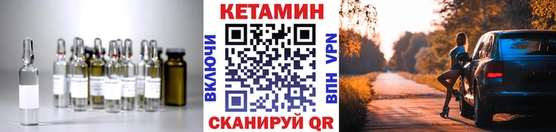Кетамин VHQ  omg сайт  Плёс 